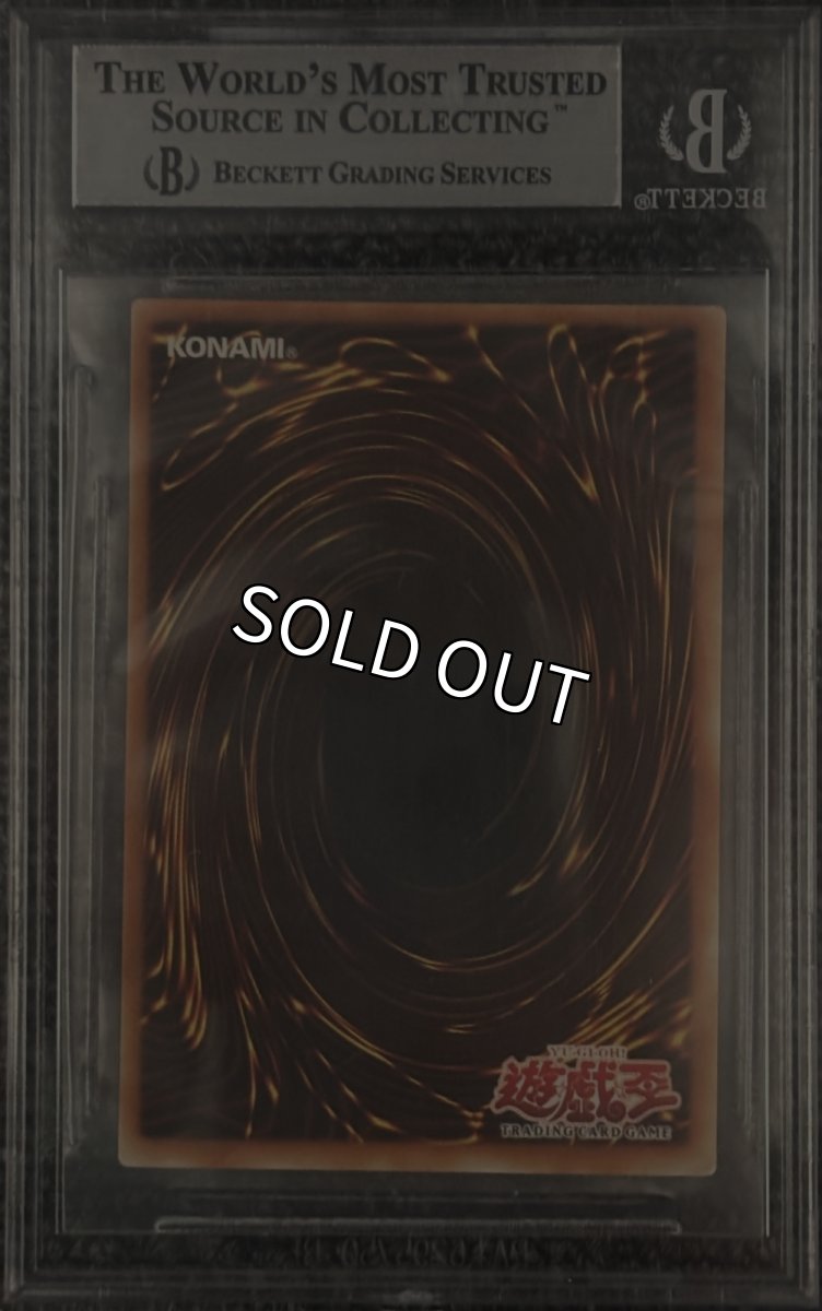 画像2: サイバーエンドドラゴン【融合】【レリーフ】【CRV-AE036】【1st】【旧アジア】【BGS9】【鑑定品】 (2)