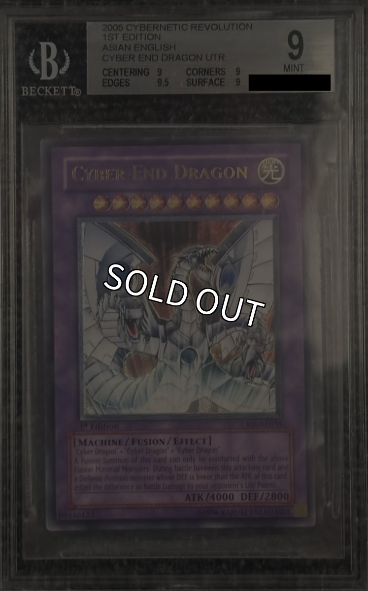 画像1: サイバーエンドドラゴン【融合】【レリーフ】【CRV-AE036】【1st】【旧アジア】【BGS9】【鑑定品】 (1)