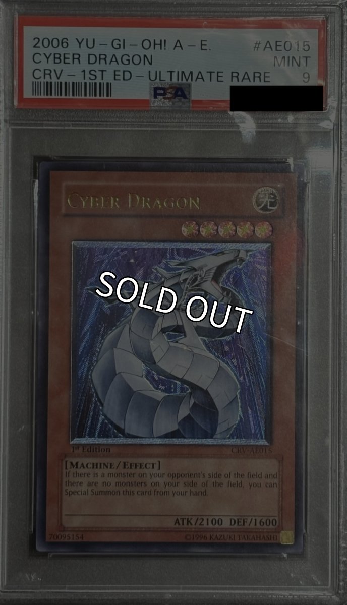画像1: サイバードラゴン【融合】【レリーフ】【CRV-AE015】【1st】【旧アジア】【PSA9】【鑑定品】 (1)