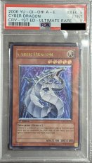 画像1: サイバードラゴン【融合】【レリーフ】【CRV-AE015】【1st】【旧アジア】【PSA9】【鑑定品】 (1)