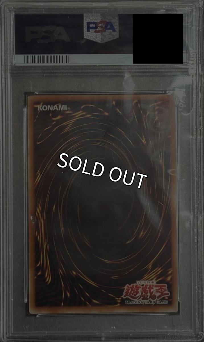 画像2: サイバードラゴン【融合】【レリーフ】【CRV-AE015】【1st】【旧アジア】【PSA9】【鑑定品】 (2)