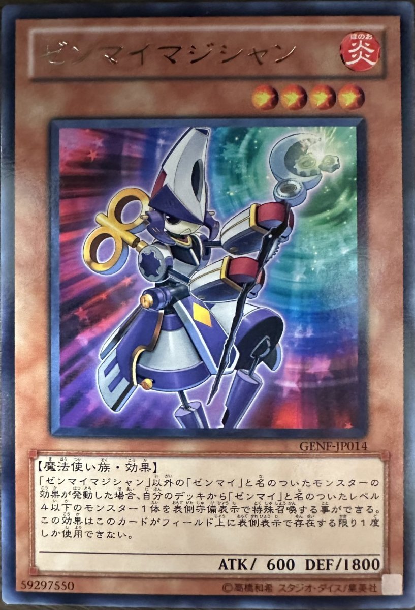 画像1: ゼンマイマジシャン【効果モンスター】【レア】【GENF-JP014】 (1)