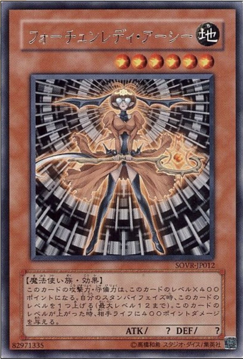 画像1: フォーチュンレディアーシー【効果モンスター】【レア】【ANPR-JP012】 (1)