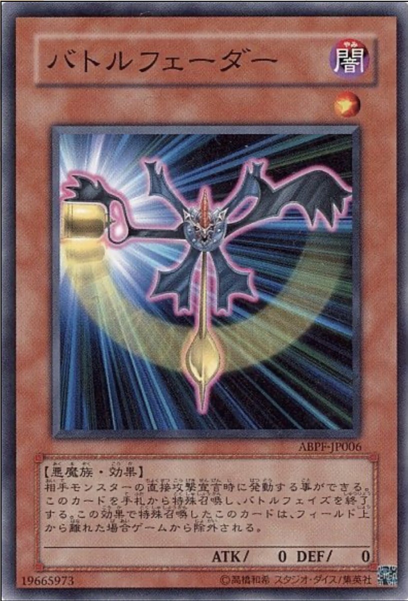 画像1: バトルフェーダー【効果モンスター】【ノーマル】【ABPF-JP006】 (1)